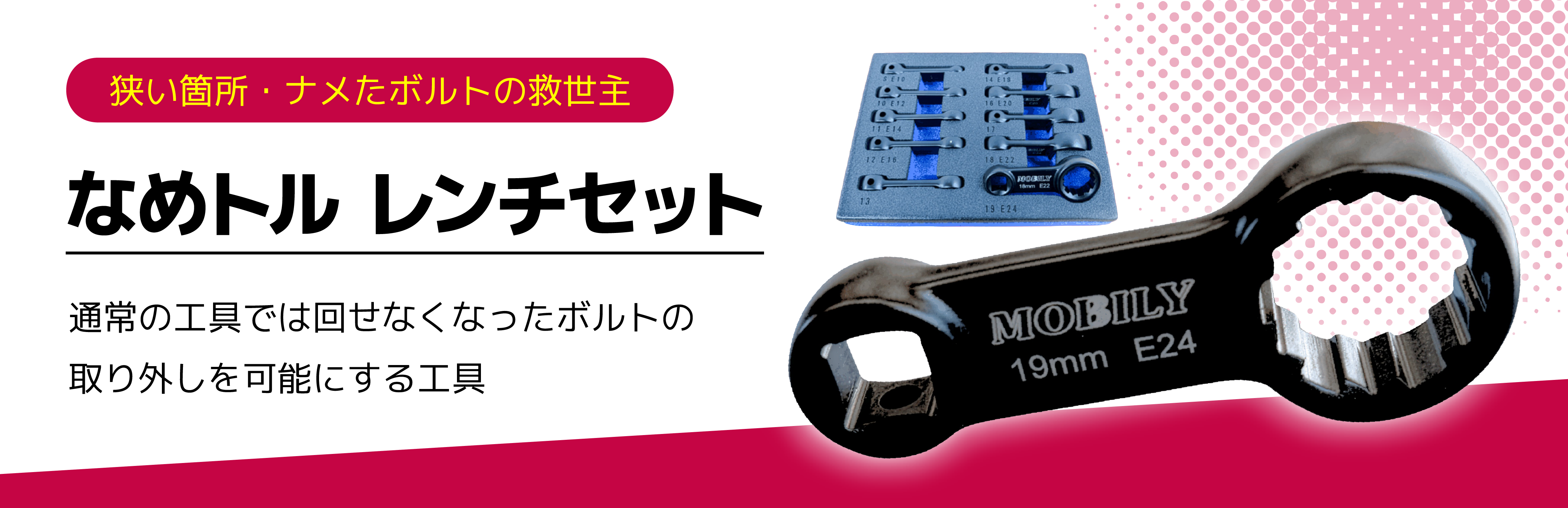 なめトル01@4x (1).png
