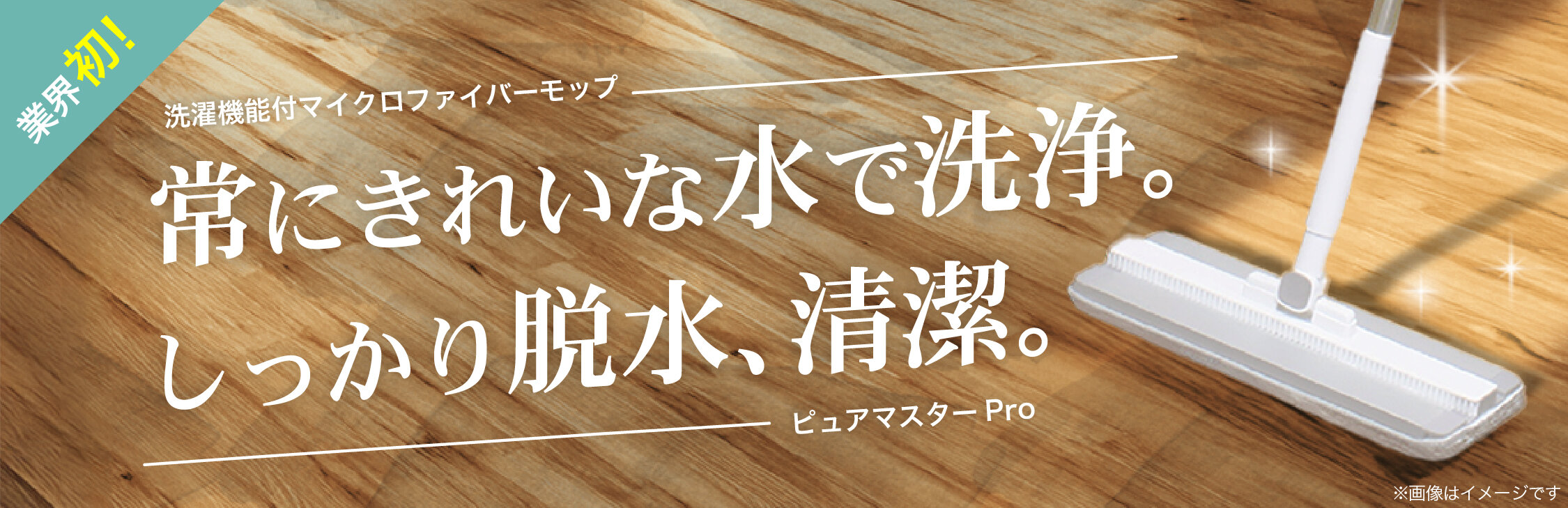 ピュアマスター_アートボード 1.jpg