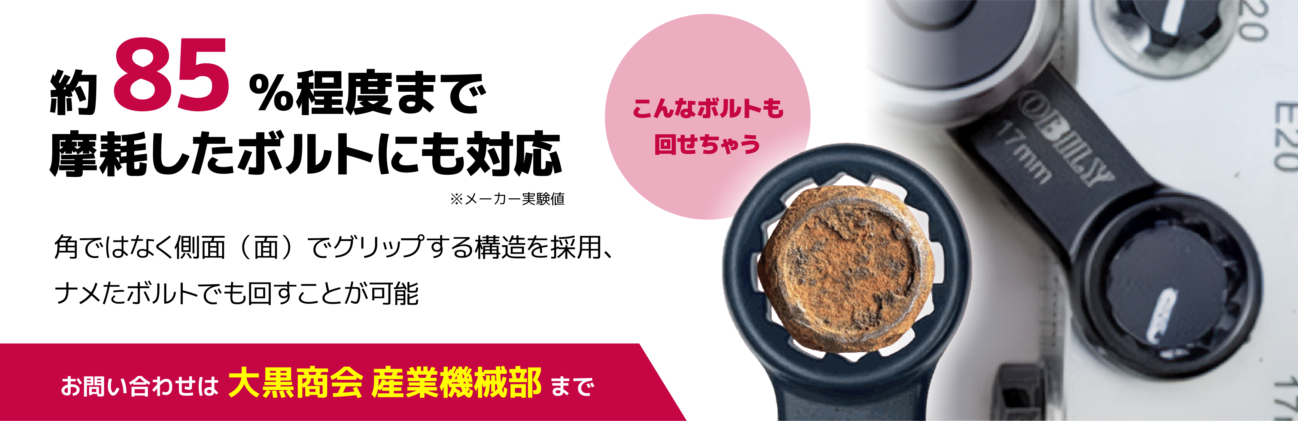 なめトル02@4x (1).png
