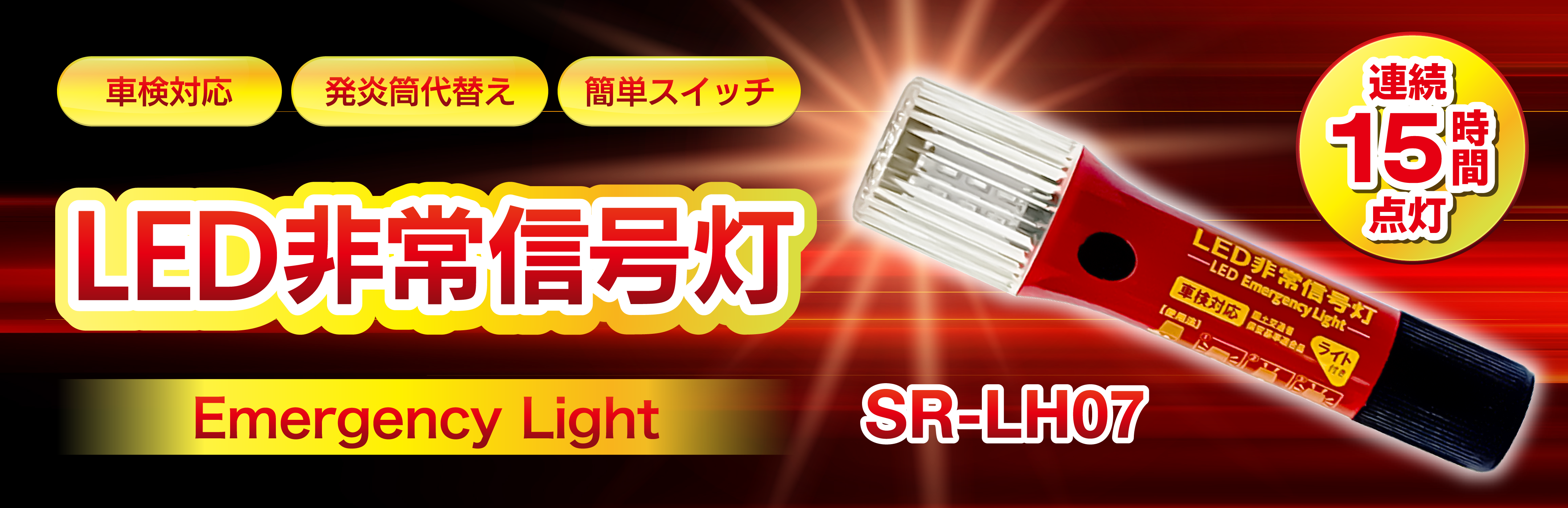 LED非常信号灯01@4x.png
